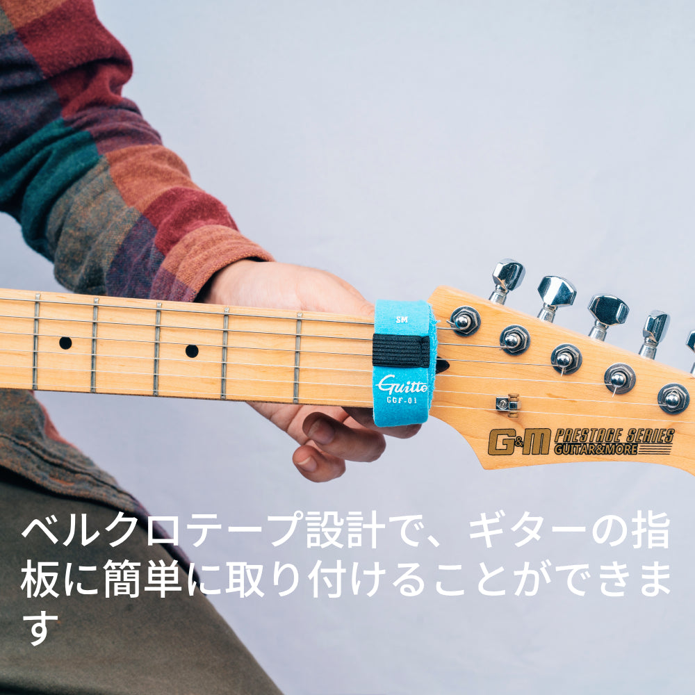 Guitto ギットー GGF-01/02 フレットラップス FretWraps