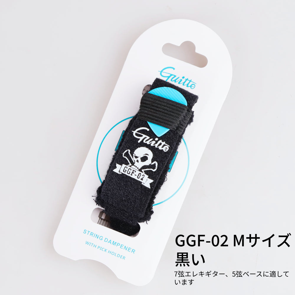 Guitto ギットー GGF-01/02 フレットラップス FretWraps