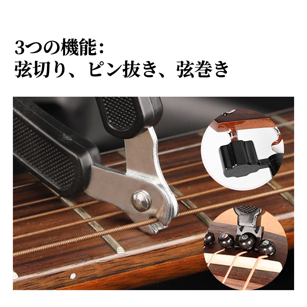 IM アイエム 3-in-1弦巻き器(弦巻き、弦切り、ブリッジピン抜き)