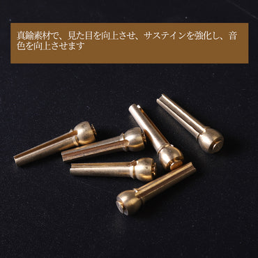 IM アイエム 真鍮製ギターブリッジピン 6本セット