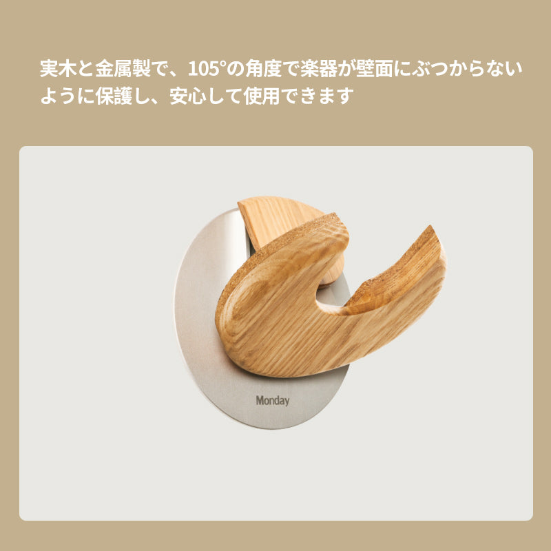 MONDAY モンデー ギターハンガー エレキギター壁掛け用フック ベースハンガー ウクレレ バイオリン 木製ハンガー
