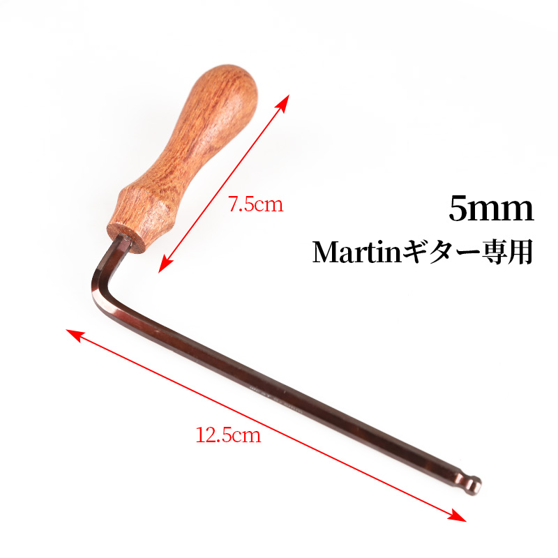 PYLON パイロン 3213 Martin専用 5mm 六角スパナ