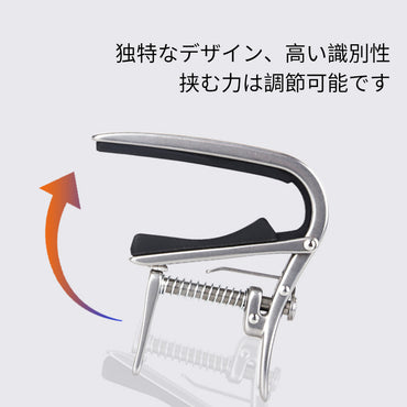 七丁(しちちょう) 圧力調節可能 メタル ギターカポ