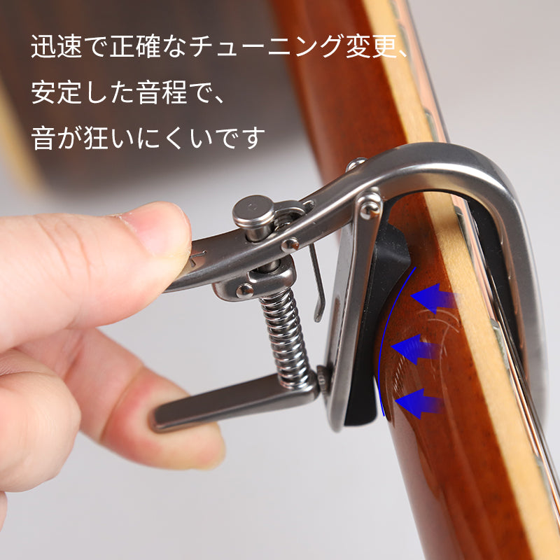 七丁(しちちょう) 圧力調節可能 メタル ギターカポ