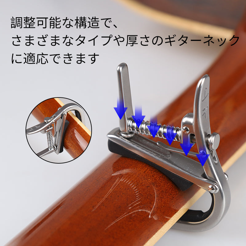 七丁(しちちょう) 圧力調節可能 メタル ギターカポ