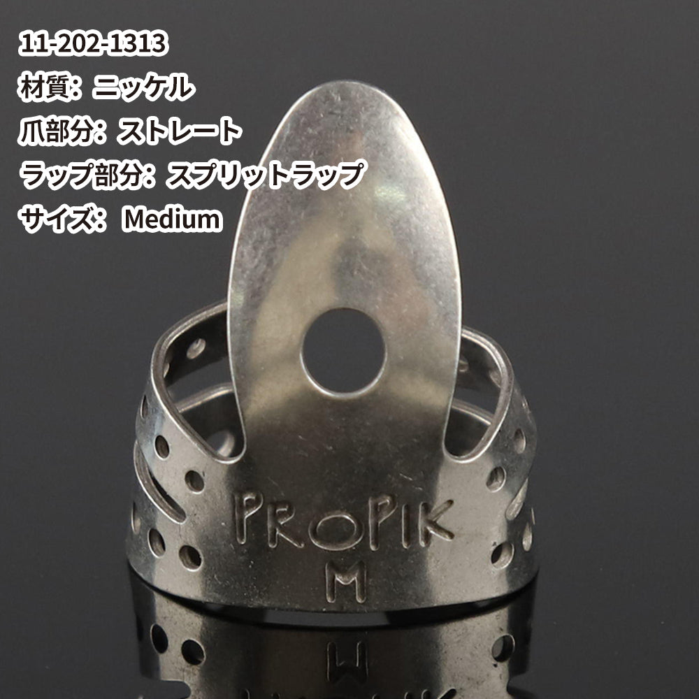 ProPik プロ ピック メタルフィンガーピック 11-20◯-◯◯◯