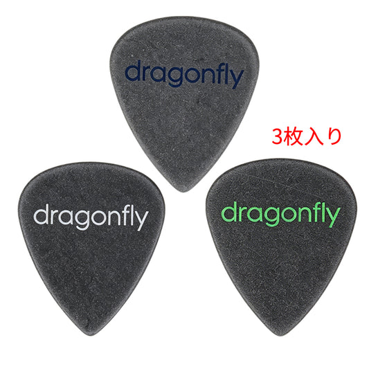 Dragonfly TD-HGシリーズ ティアドロップ型ギターピック マット仕上げ 3枚入り