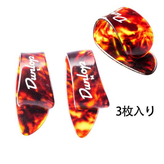 Jim Dunlop SHELL サムピック 9022R / 9023R 3枚入り