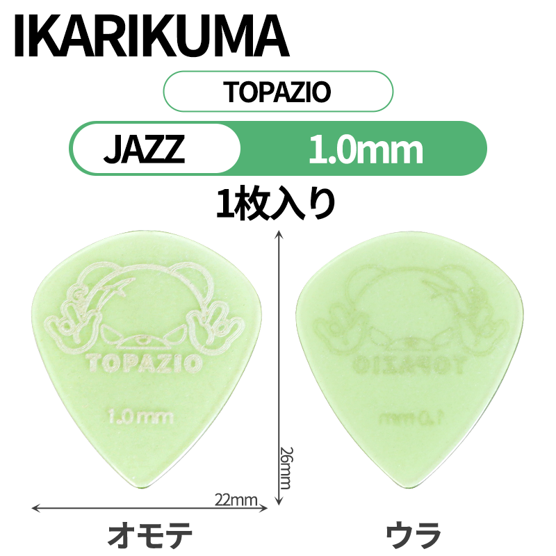 IKARIKUMA 怒りクマ ULTEM/TOPAZIO ジャズピック