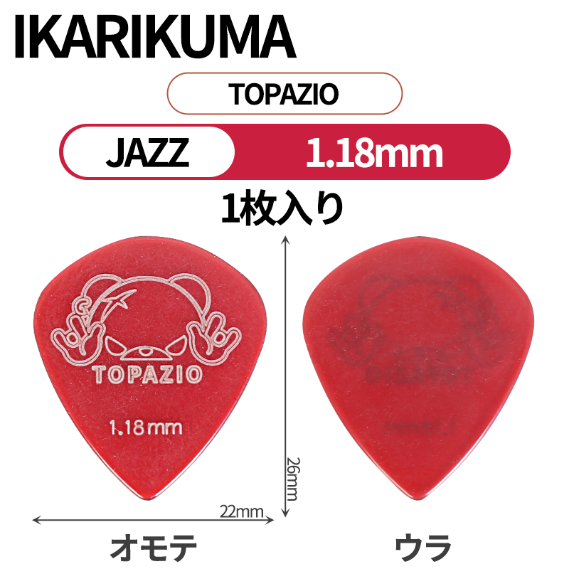 IKARIKUMA 怒りクマ ULTEM/TOPAZIO ジャズピック