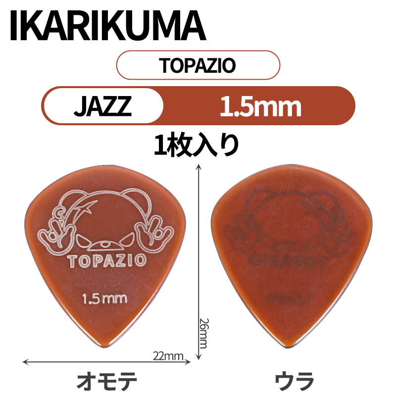 IKARIKUMA 怒りクマ ULTEM/TOPAZIO ジャズピック