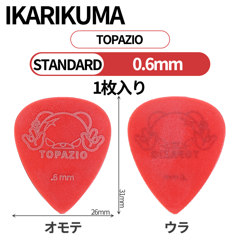 IKARIKUMA 怒りクマ ULTEM / TOPAZIO ティアドロップ ギターピック