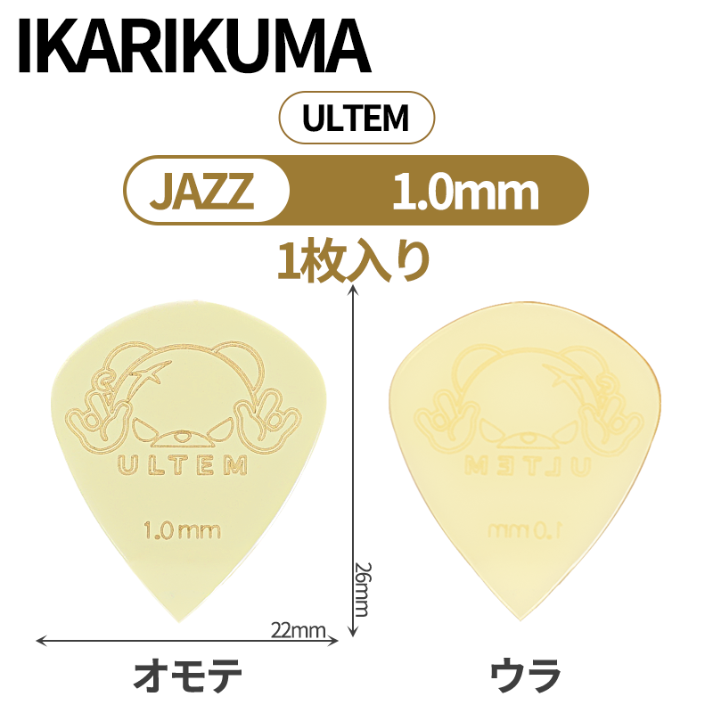 IKARIKUMA 怒りクマ ULTEM/TOPAZIO ジャズピック