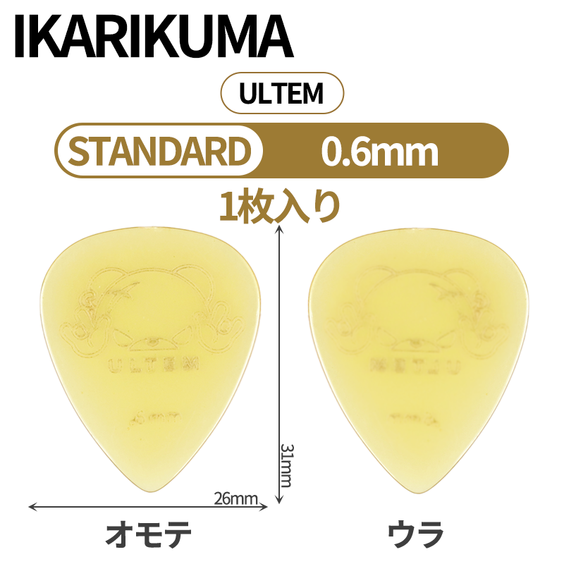 IKARIKUMA 怒りクマ ULTEM / TOPAZIO ティアドロップ ギターピック