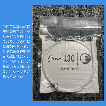 Elixir エリクサー 14-◯◯ 5弦ベース弦 ニッケルメッキ ステンレス