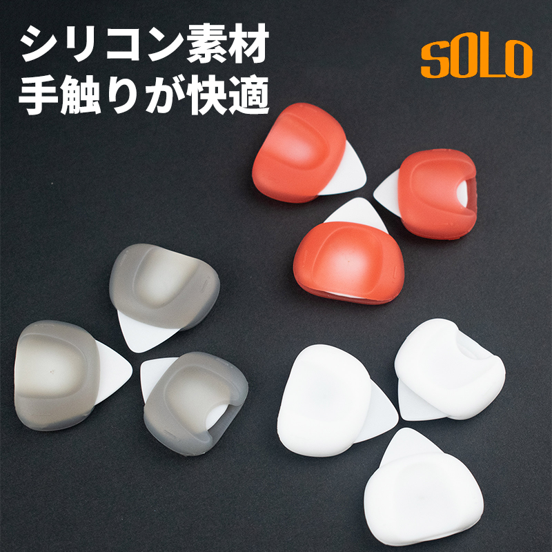 SOLO ソロ ギターピックハンドル