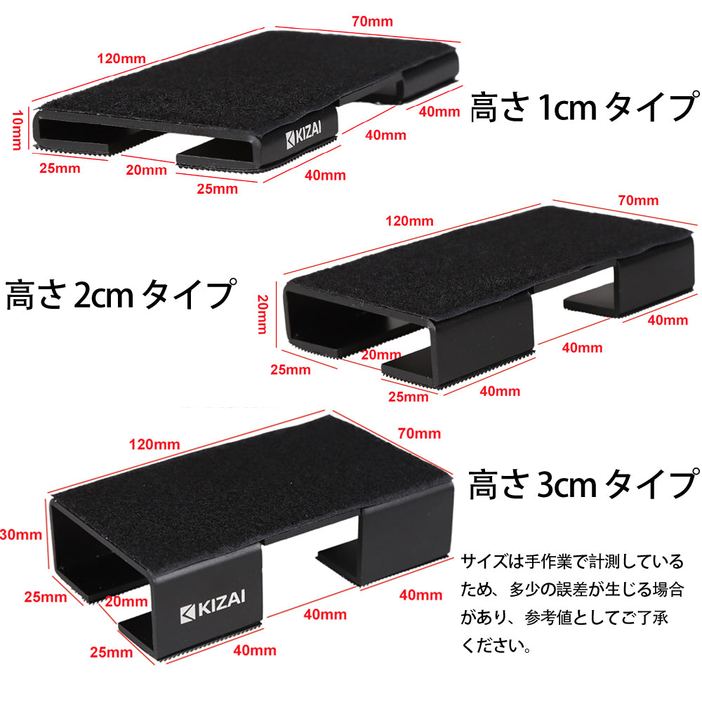 KIZAI キザイ エフェクター嵩上げ板 1cm/2cm/3cm