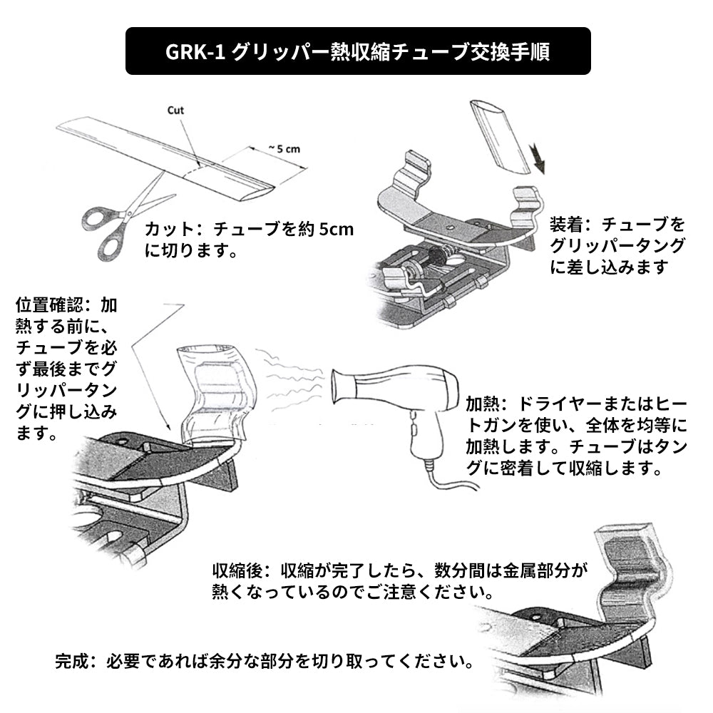 Woodside Guitar ギター用レッグサポート ギターサポート 交換部品 GRK-1 グリッパー交換キット
