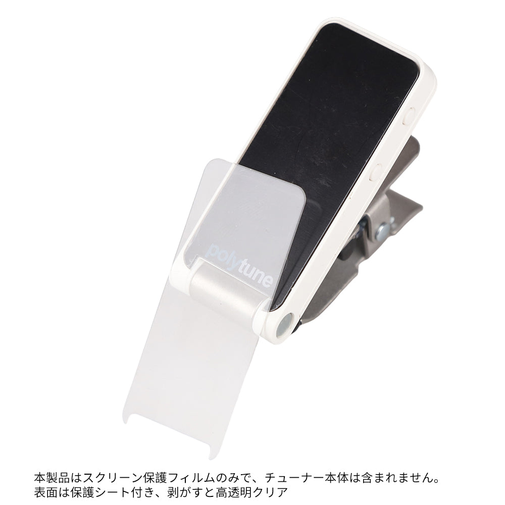 TC Electronic チューナー用保護ガラス PolyTune Clip / UniTune Clip 対応