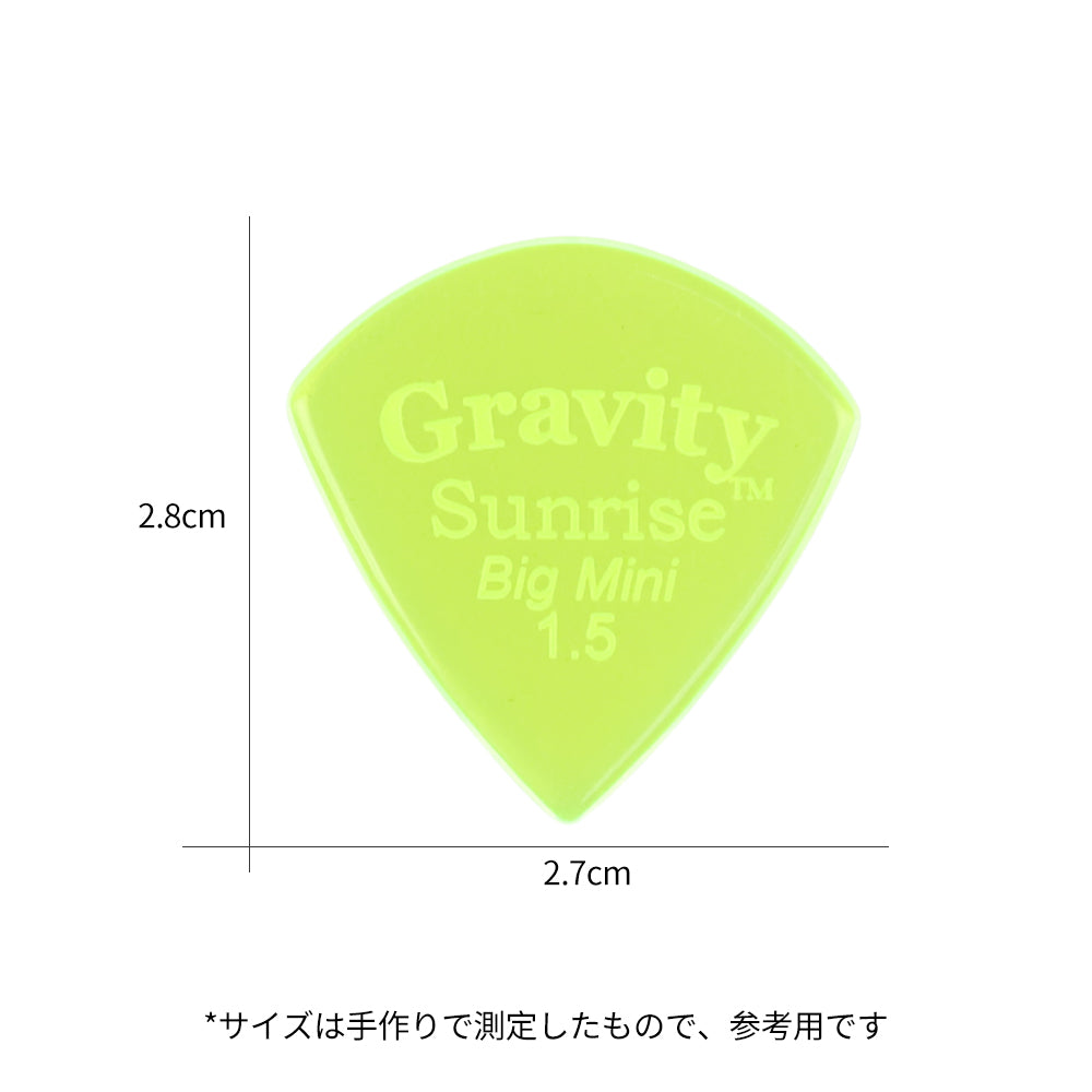 Gravity グラビティ Sunrise big mini ギターピック GSUB15P green 滑り止め耐久性 1枚入り