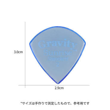 Gravity グラビティ Sunrise Standard ギターピック GSUS2P blue 1枚入り