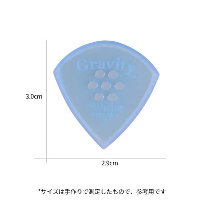 Gravity グラビティ Sunrise Standard ギターピックGSUS2MM  blue滑り止め耐久性 1枚入り