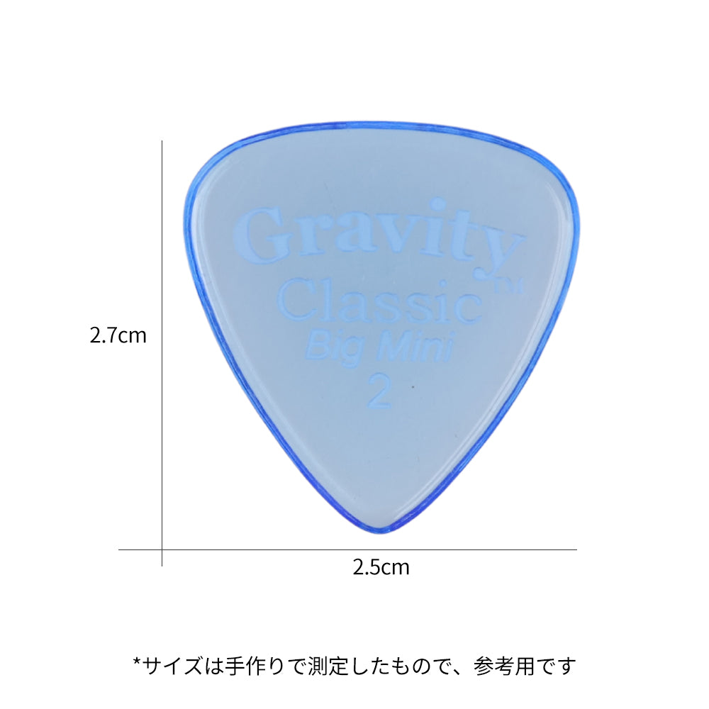 Gravity グラビティClassic big Mini ギターピック GCLB2P blue 1枚入り