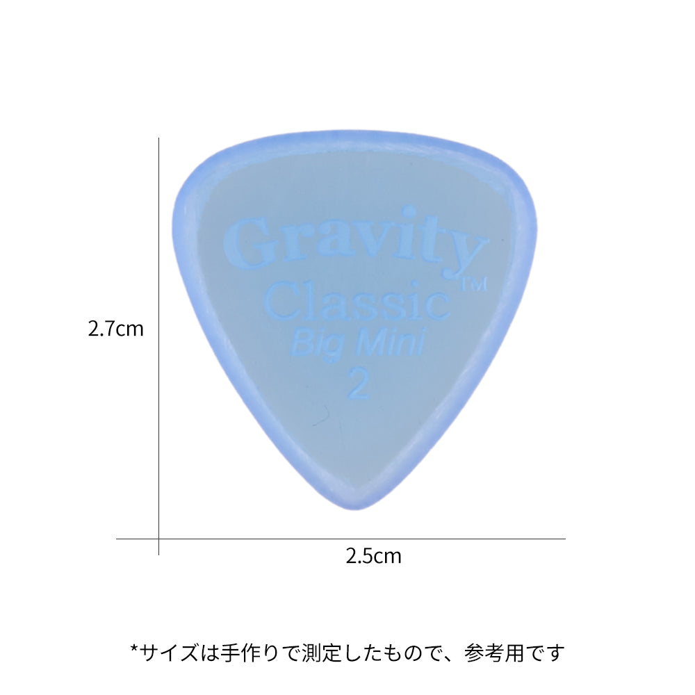 Gravity グラビティClassic big Mini ギターピックGCLB2M blue 1枚入り