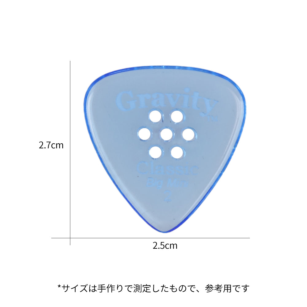 Gravity グラビティClassic big Mini ギターピック GCLB2PM blue 1枚入り