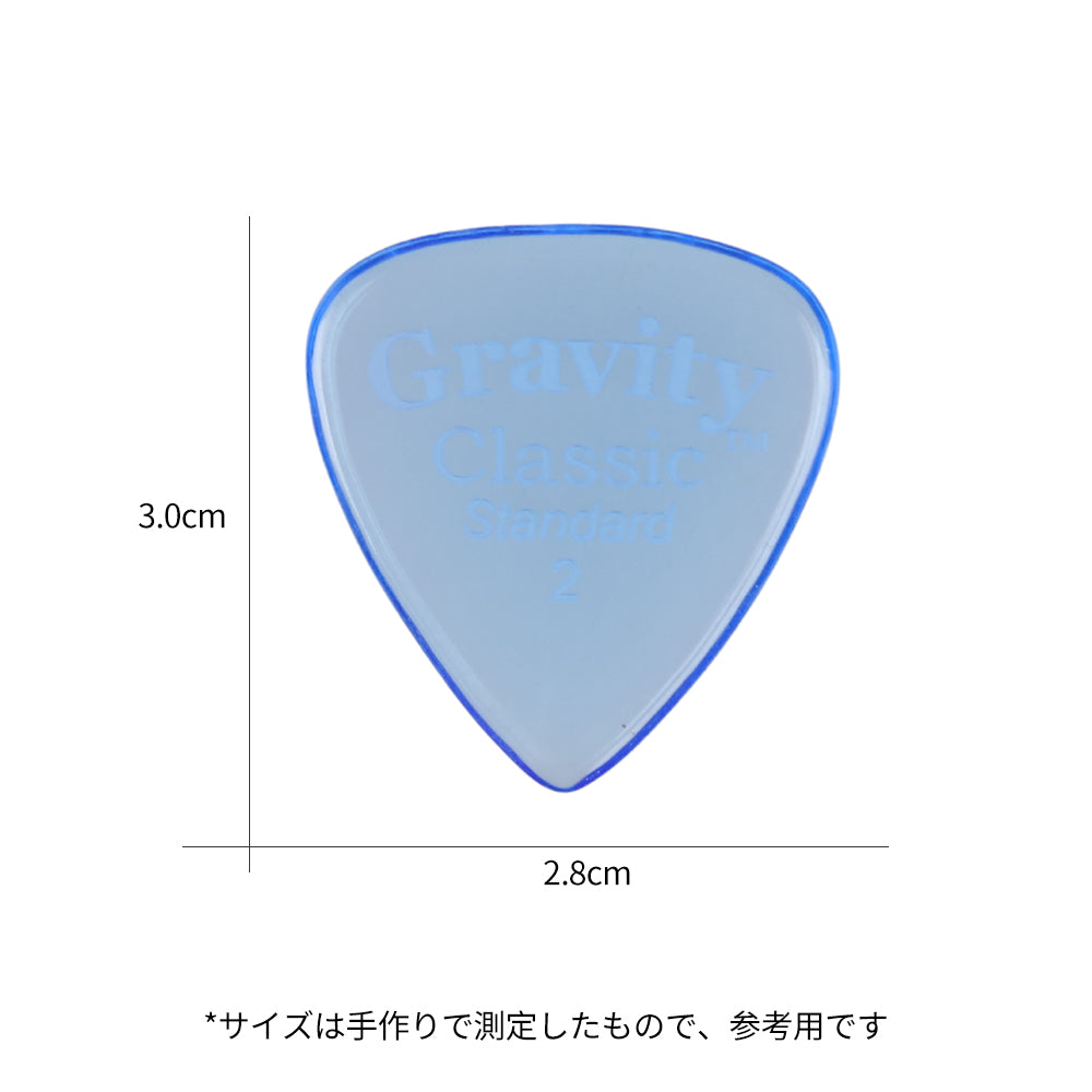Gravity グラビティClassic Standard ギターピック GCLS2P blue 1枚入り