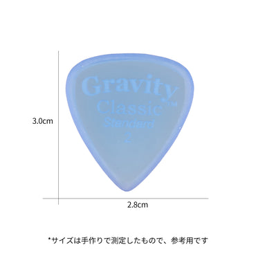 Gravity グラビティClassic Standard ギターピック GCLS2M blue 1枚入り