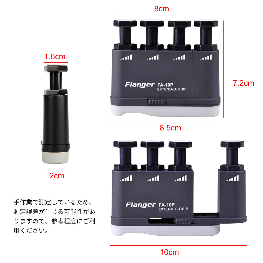 Flanger フランジャー FA-10P フィンガートレーナー テンション調整可能