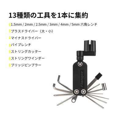 Flanger  Guitar Multi-tool  FMT13 13合1 多機能ギターメンテナンスツール