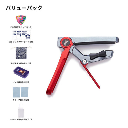 Jstaff QYKJ-HDL-S1-◯◯ スライド式のギターカポタスト
