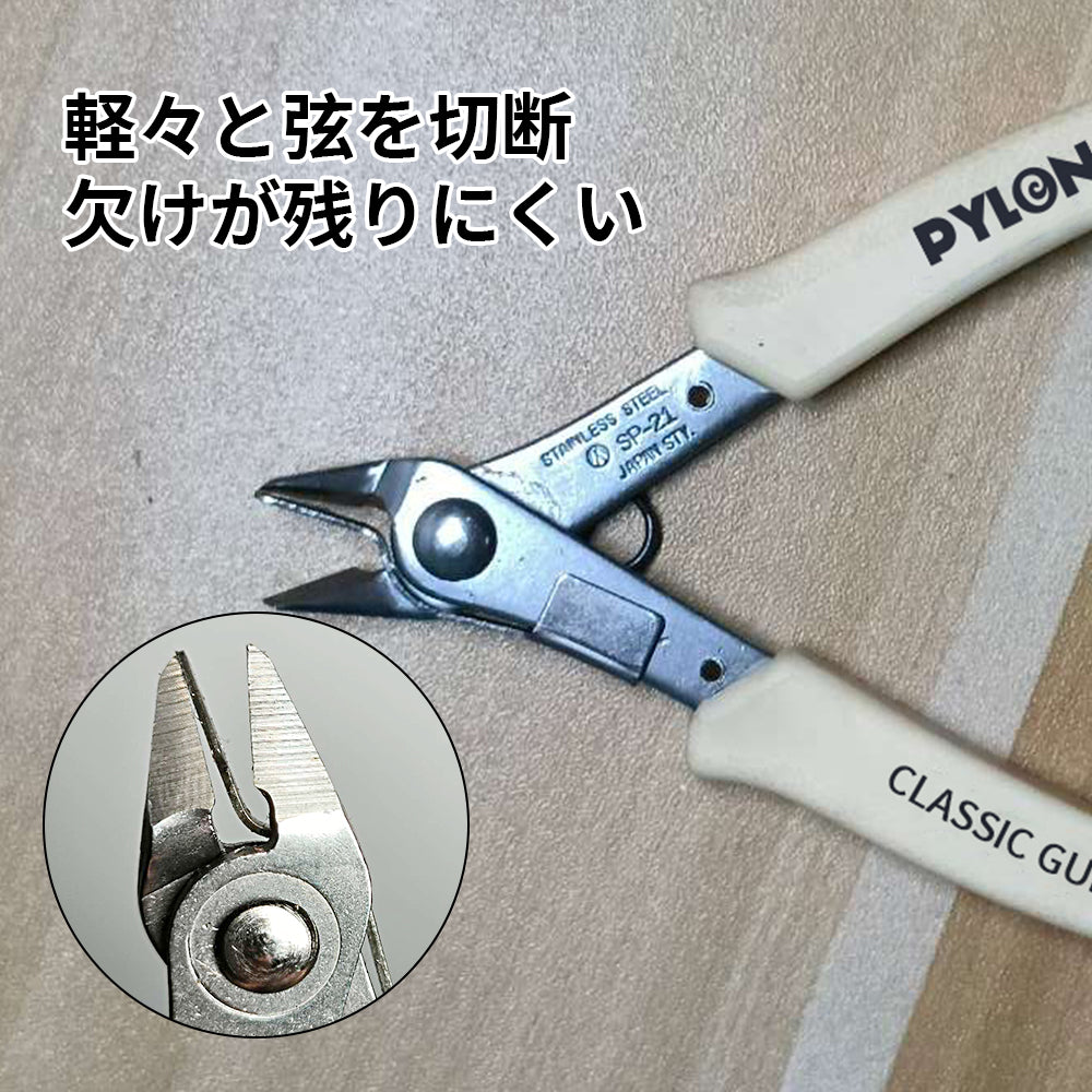 PYLON（パイロン） 3420 クラシックギター弦切りペンチ カッター 弦交換ツール ギター修理工具 ギターストリングカッター プライヤー –  琦材楽器店