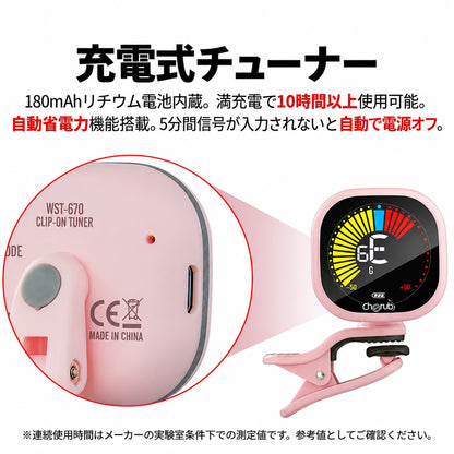 CHERUB WST-670 充電式クリップチューナー ギター・ウクレレ・バイオリン対応