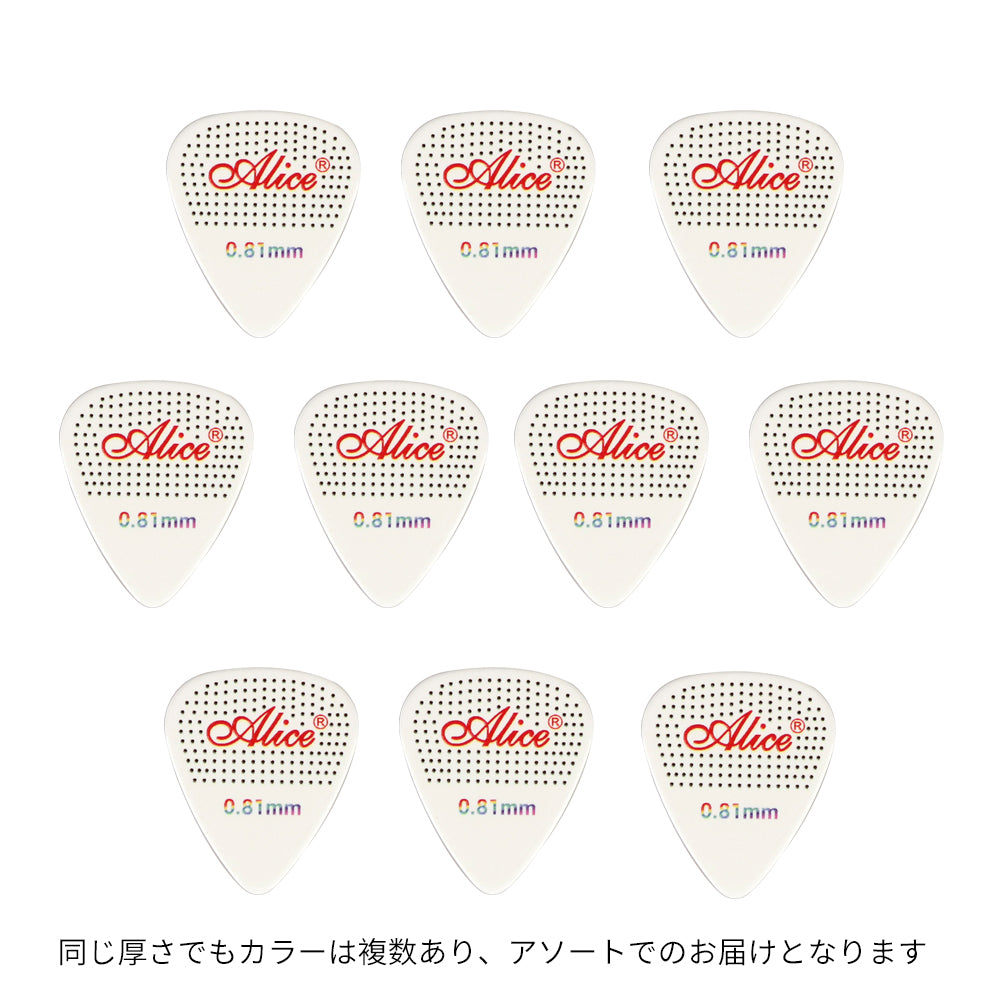 Alice アリス 王者シリーズ 両面滑り止め 夜光 ギターピック