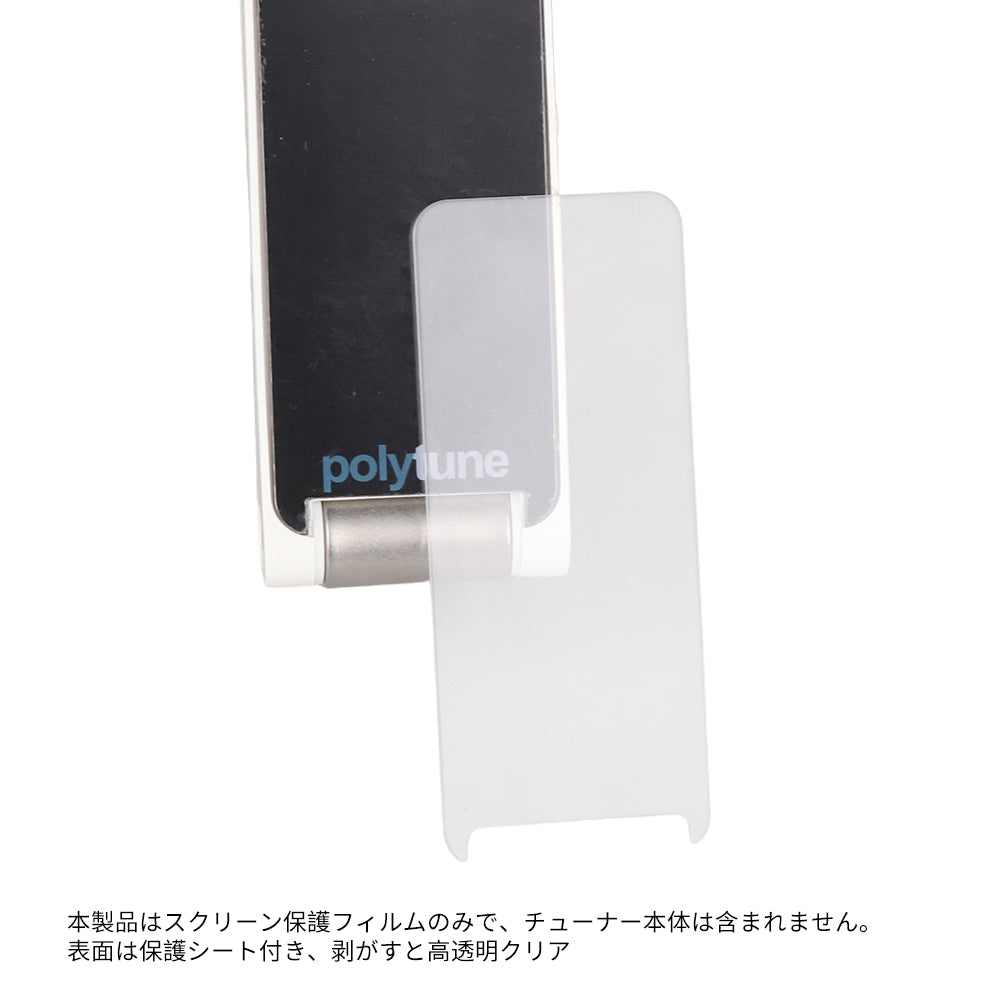TC Electronic チューナー用保護ガラス PolyTune Clip / UniTune Clip 対応