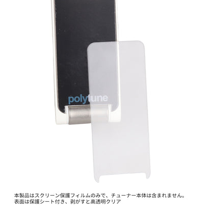 TC Electronic チューナー用保護ガラス PolyTune Clip / UniTune Clip 対応