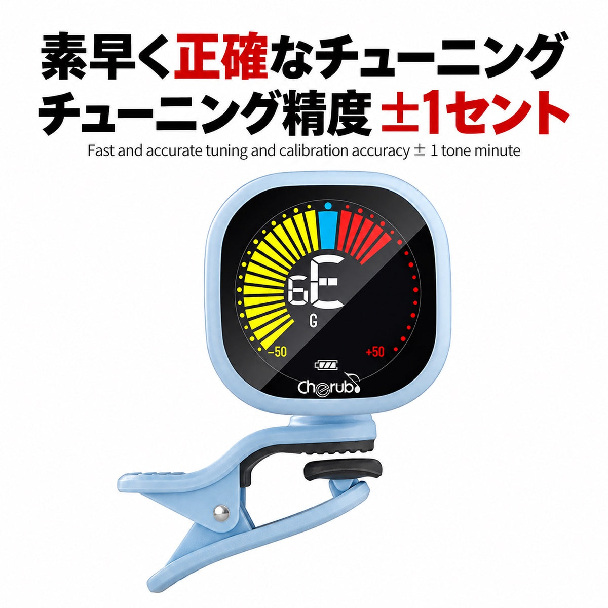 CHERUB WST-670 充電式クリップチューナー ギター・ウクレレ・バイオリン対応