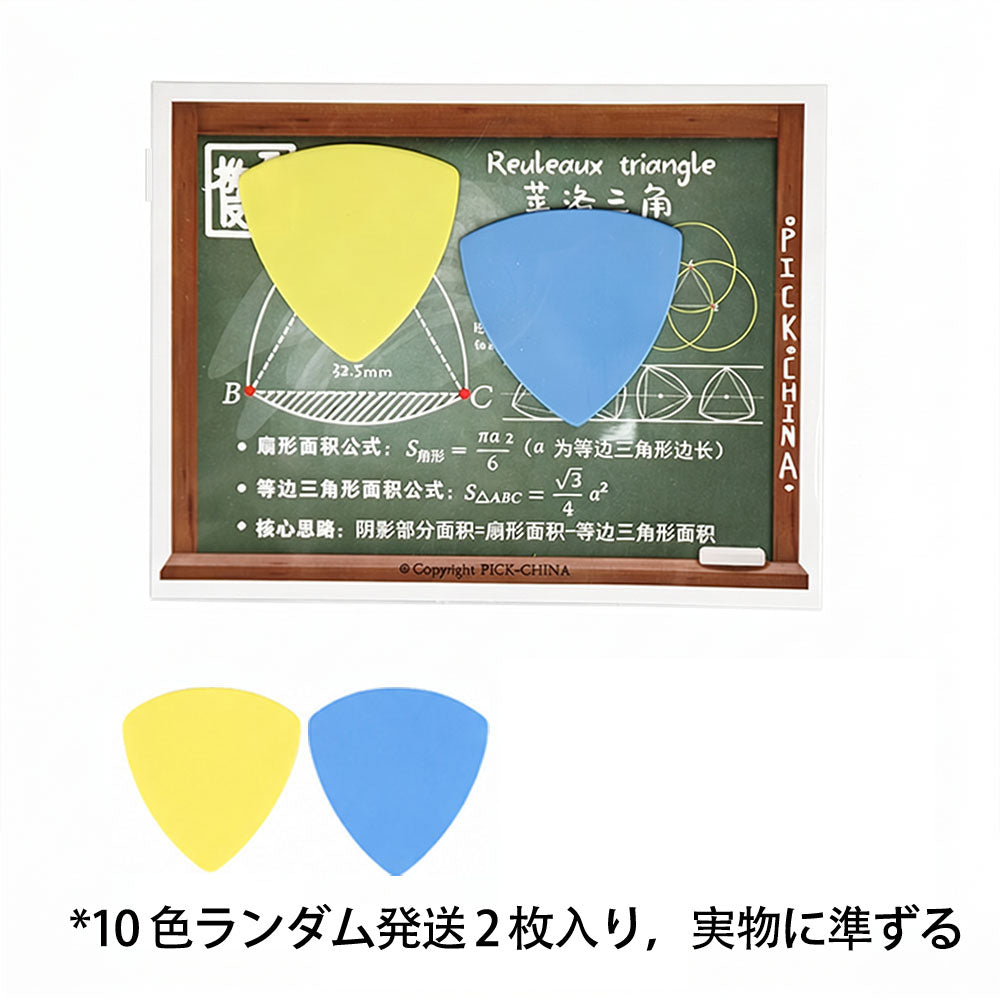 KIZAI キザイ 逆正成真 ライロー三角形ギターピック カラーランダム