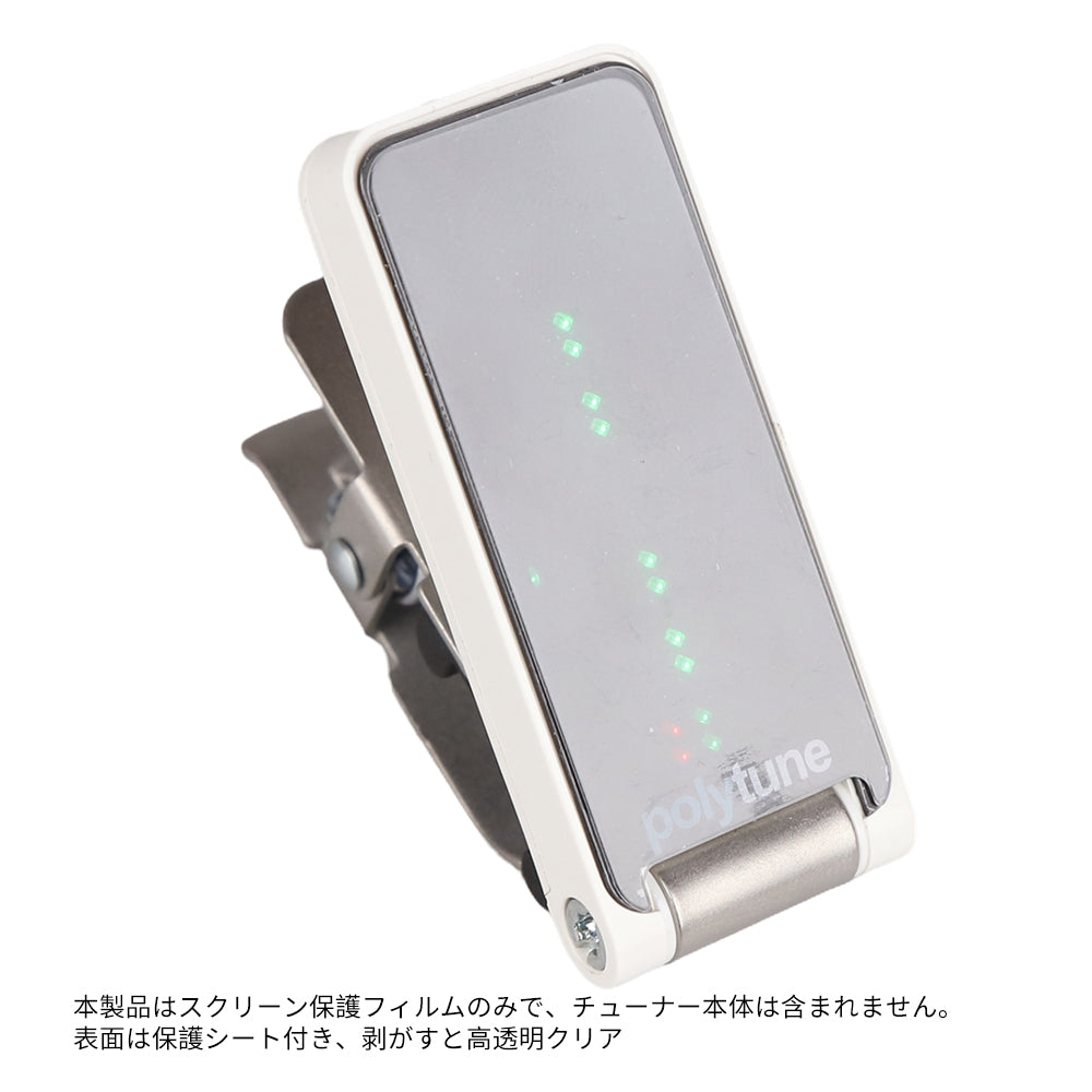 TC Electronic チューナー用保護ガラス PolyTune Clip / UniTune Clip 対応