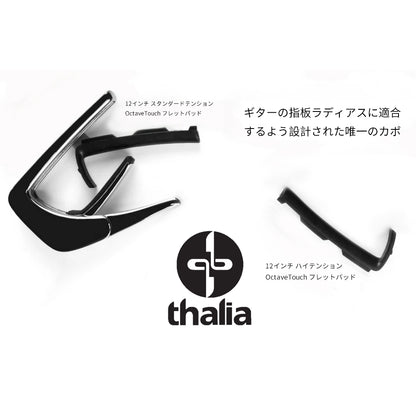 Thalia Capos ギターカポ TH-CB201-14【並行輸入】