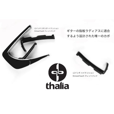 Thalia Capos ギターカポ TH-CC200-HK  【並行輸入】