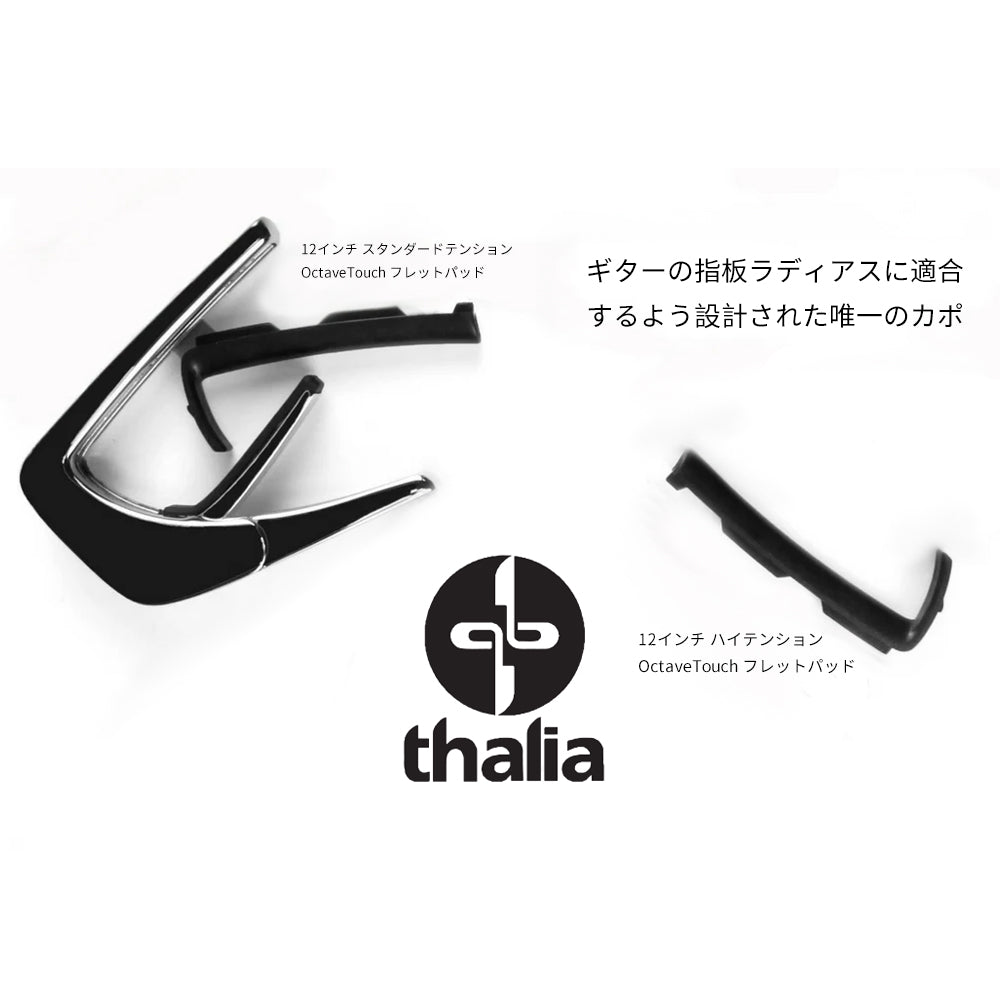 Thalia Capos ギターカポ TH-CG201-37【並行輸入】