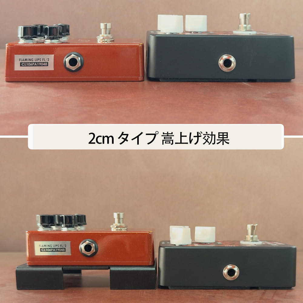 KIZAI キザイ エフェクター嵩上げ板 1cm/2cm/3cm