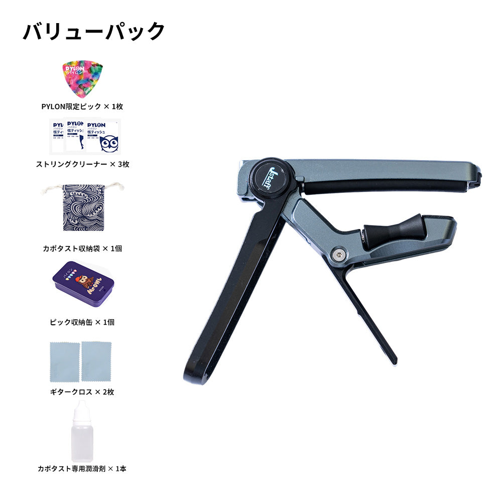 Jstaff QYKJ-HDL-S1-◯◯ スライド式のギターカポタスト