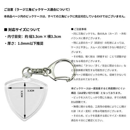 MASTER 8 JAPAN トライアングル ギター ピック IFS/IFHPR/IFUシリーズ 9枚セット お試しセット