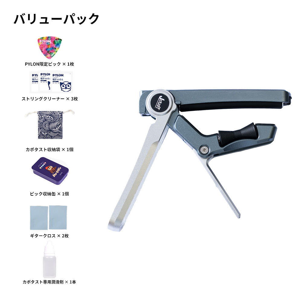 Jstaff QYKJ-HDL-S1-◯◯ スライド式のギターカポタスト