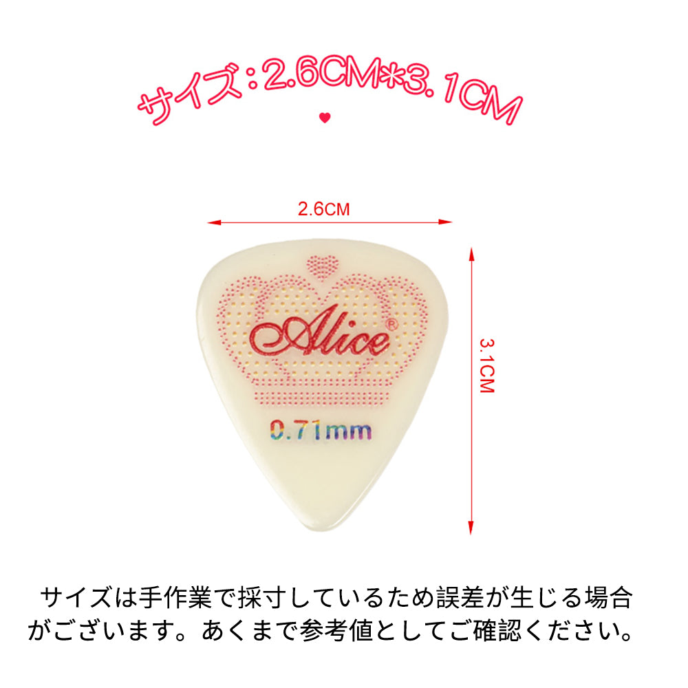 Alice アリス AWR-AFL 蓄光滑り止めセルロイド ギターピック 3枚入り